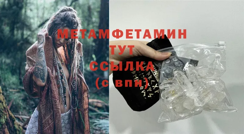 Метамфетамин Methamphetamine  kraken tor  площадка как зайти  Андреаполь 